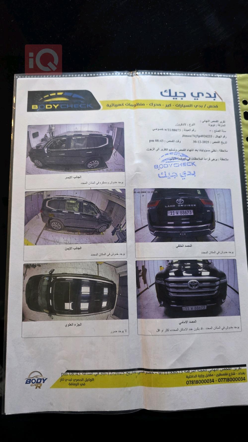 تويوتا لاندكروزر